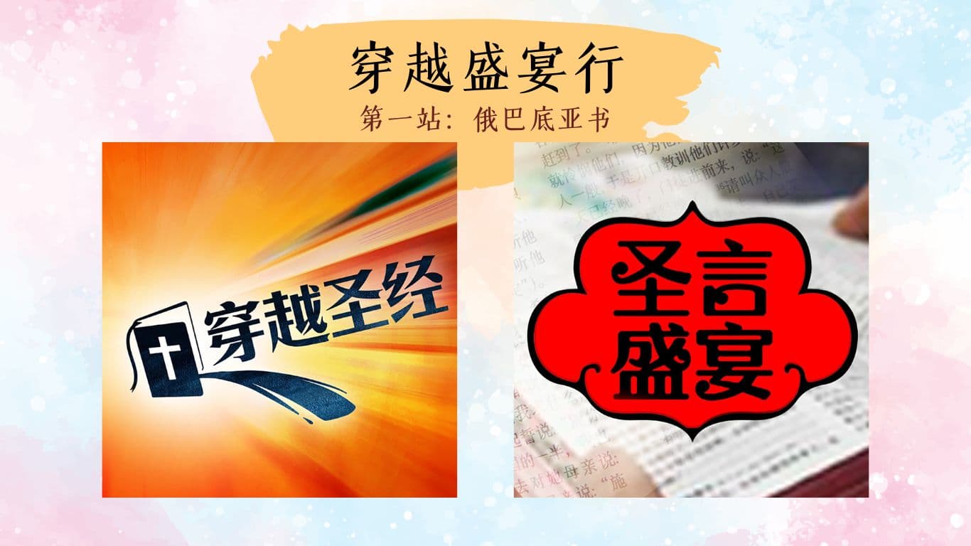 穿越盛宴行